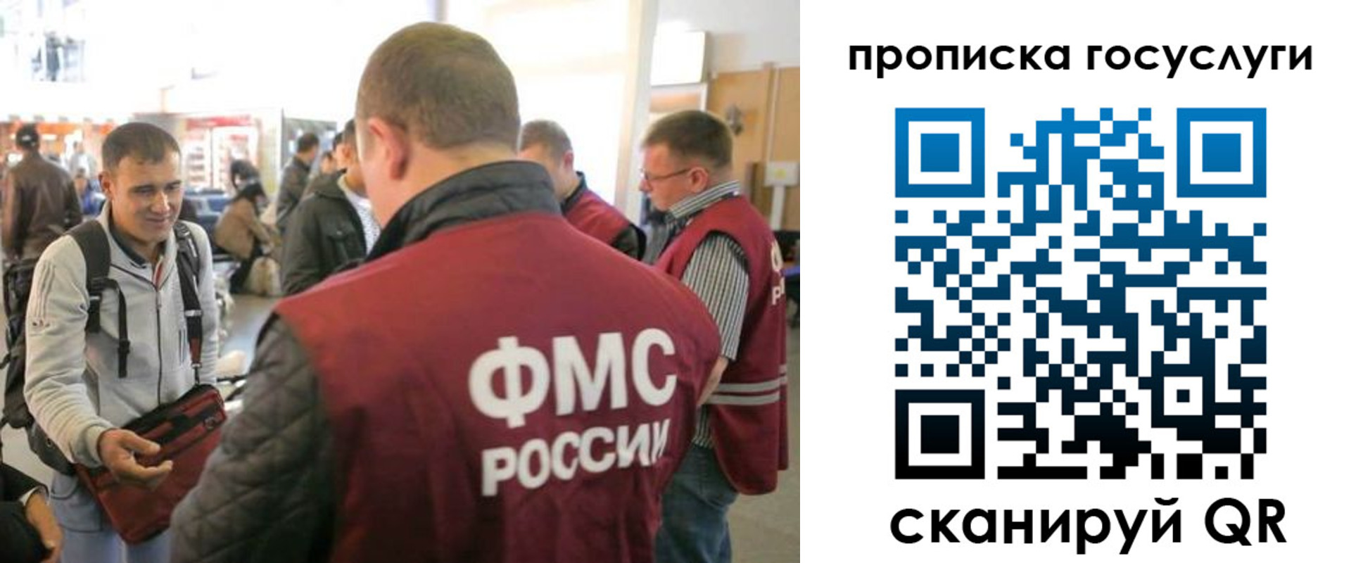 прописка для работы в Боброве
