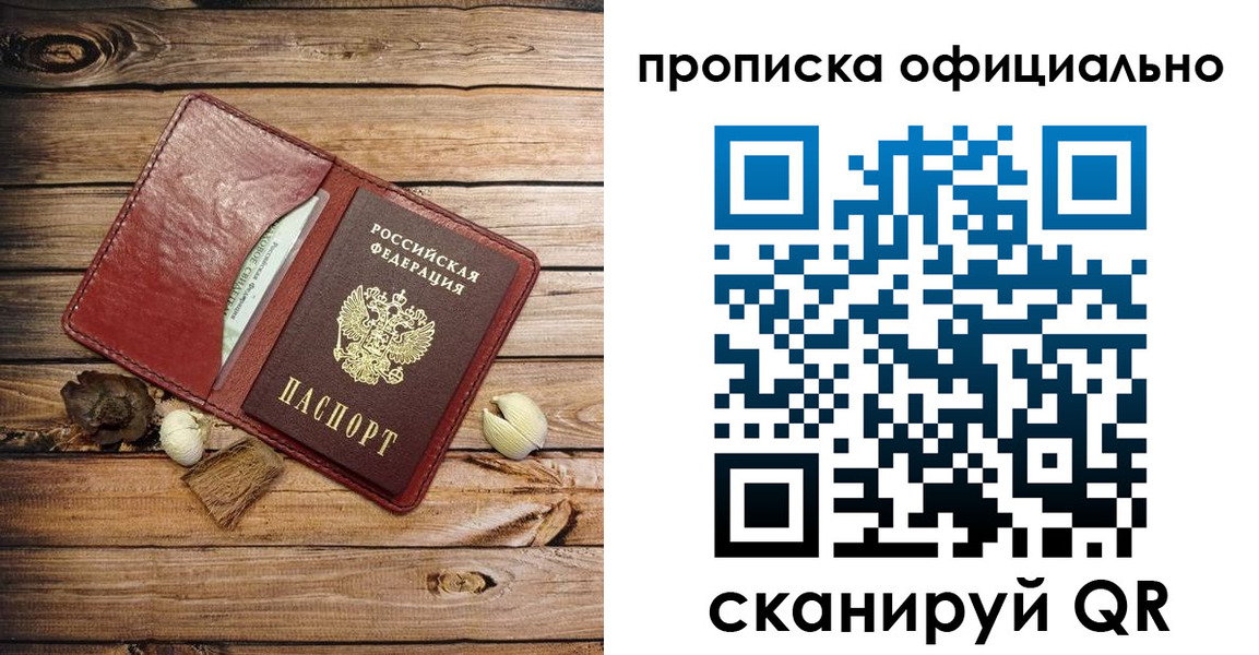 временная регистрация гарантия в Боброве
